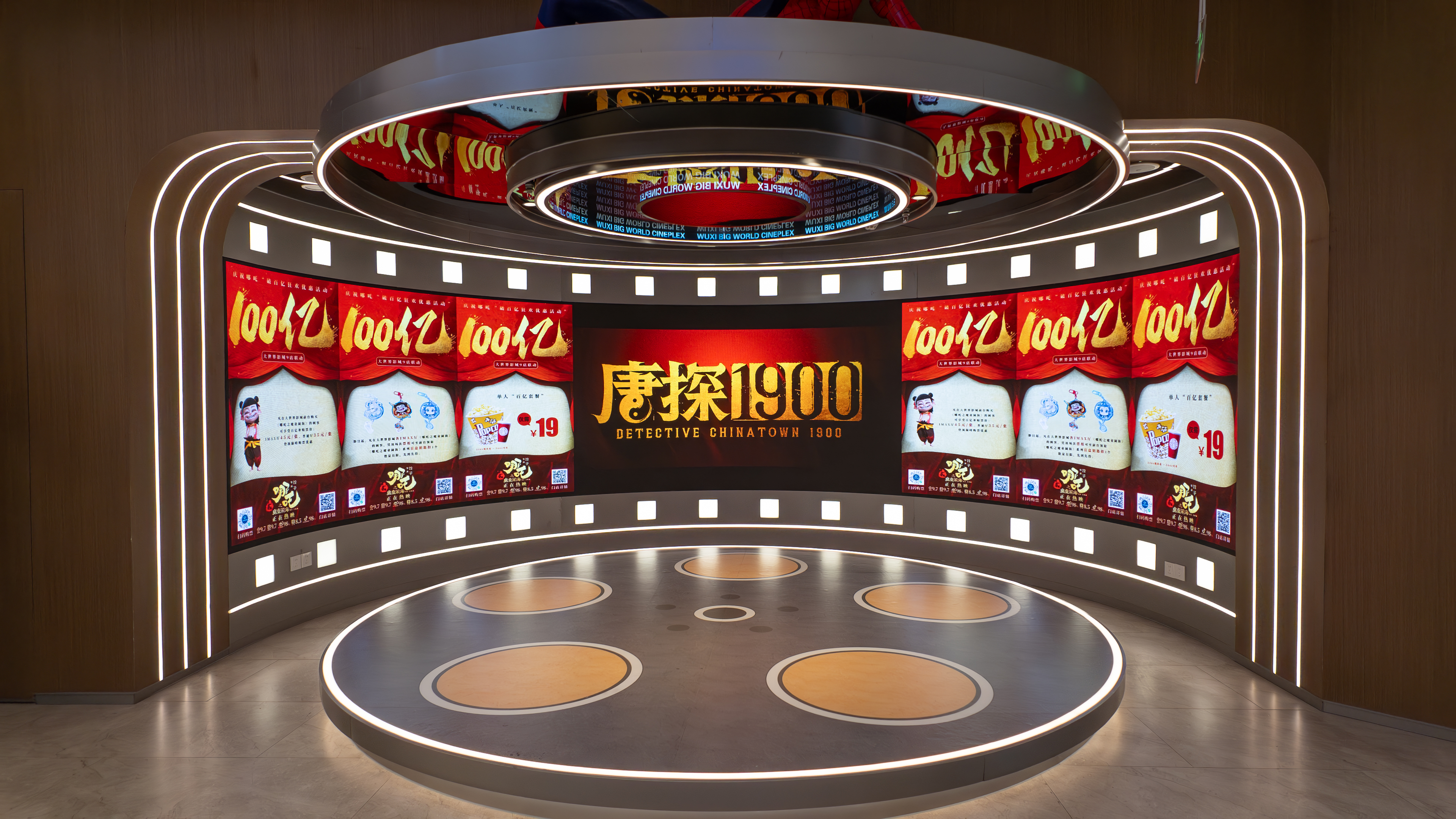 Wuxi: Shopping Mall