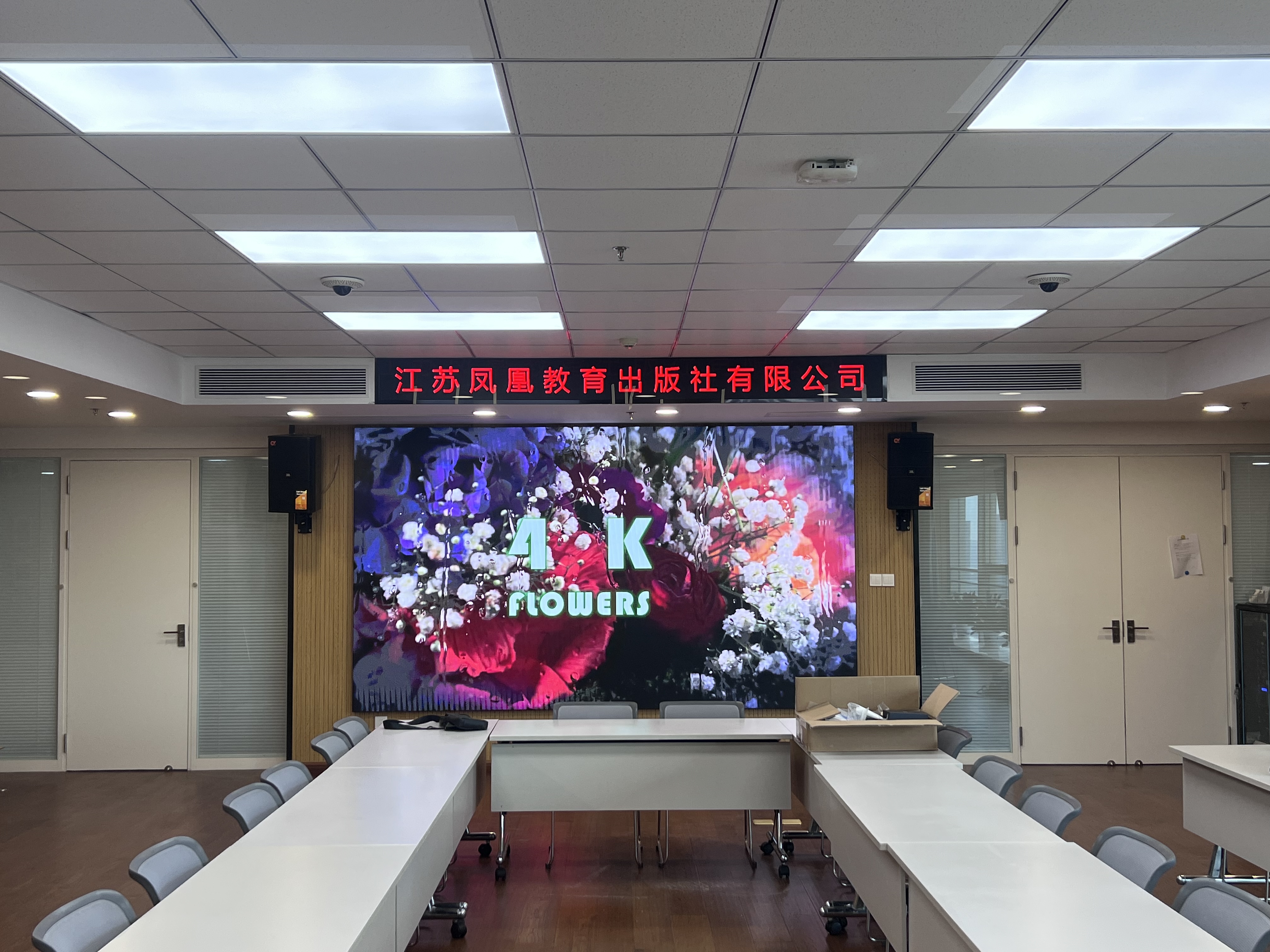 Phoenix Group Conference Room: P0.93 COB Display